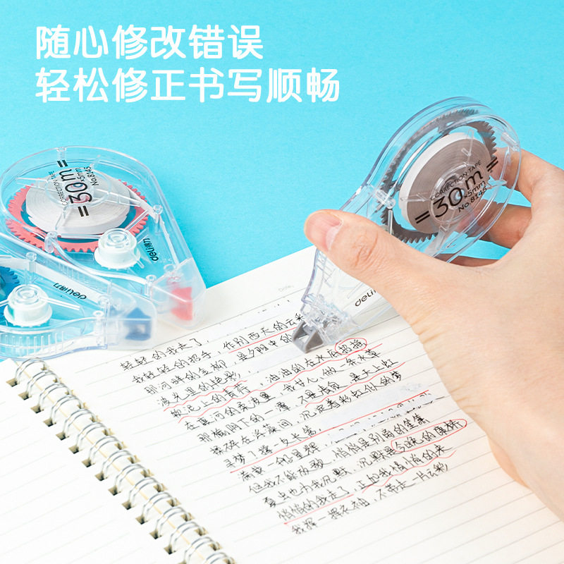 Deli 8145 correction tape large capacity 30m student correction tape correction tape primary school stationery wholesale