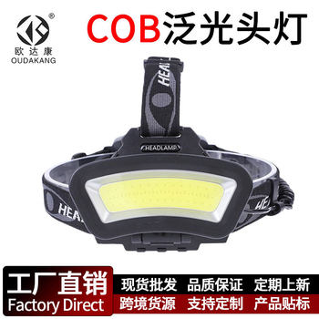 Large Pan Light Source C0B Head-Mounted Led Rechargeable Multi-Functional Outdoor Camping Fishing Headlight Long-Life Searchlight Flashlight