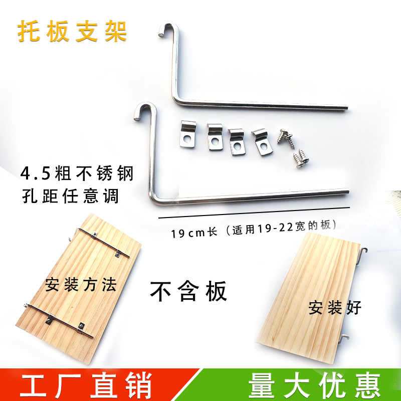 IKEA ブラケットのペア 19CM