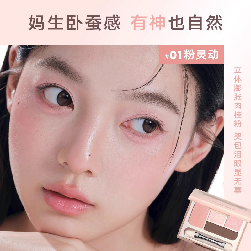 Judydoll Orange Silkworm Palette Four-Color Eyeshadow Highlight Comprehensive Palette Multi-Purpose Brightening Shadow Eyeliner Pearlescent