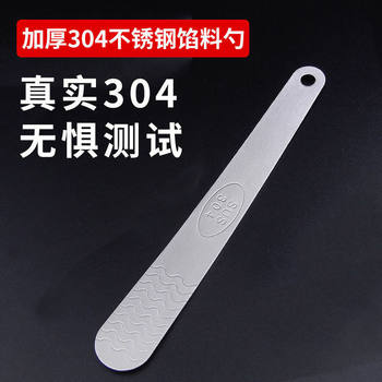 Stuffing Spoon 304 Stainless Steel Stuffing Picking Dumplings Chaotic Steam Stuffing Tool Stuffing Shovel Flat Spoon Stuffing Stir Stuffing Digger