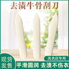 Cow bone scraper dry cleaner laundry special pretreatment tool horn stain removal scraper thickened horn scraper postage