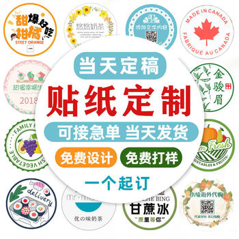 Stickers Customized Self-Adhesive Advertising Labels Cartoon New Year Stickers Waterproof Transparent Pvc Sealing Stickers Printed Logo