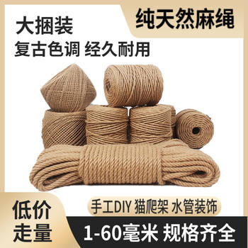 Hemp Rope Thickness Cat Scratching Rope Cat Climbing Frame Rope Homemade Handmade DIY Material Clothesline Mesh Decorative Net