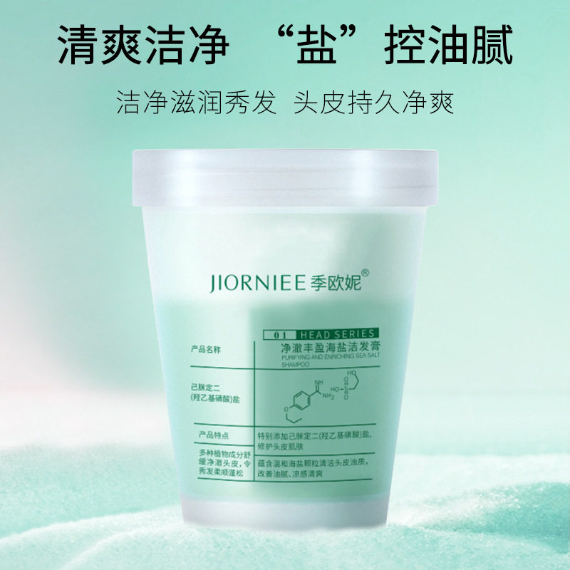 Jioni Haiyan Hair Cleansing Cream Scalp Scrub Cleansing Scalp Fluffy Shampoo Cream Hair Cream