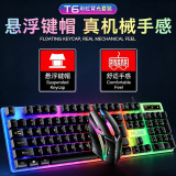 Milang T6 gaming комплект люминесцентных игровых клавиатур и мышей для настольных компьютеров 