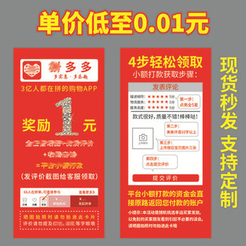 Taobao praise coupon after-sales card thanks to take-out print more evaluation card scratch card printing review card spot