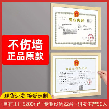 Business License Frame Protective Cover Original Copy Punch-free Food Hygiene License Wall-hanging Photo Frame a3a4 Wall Sticker