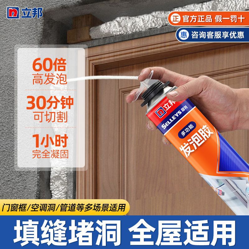 กาวโฟม Nippon Paint สารอุดรอยรั่วสำหรับประตูและหน้าต่าง กาวโพลียูรีเทน ป้องกันน้ำ บรรจุ ปิดผนึก ขยายตัว