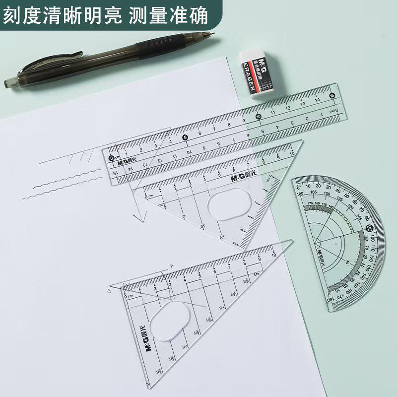M&G Stationery 8-Piece Set Compass Set Ruler Set Student Triangle Ruler 790806/90807 Geometry Tool