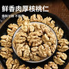 New Arrival of Shell-Free Raw Walnuts from Yunnan Agricultural Academy - Original Flavor Fresh Walnut Meat Snack Baking Ingredient Nuts Walnuts