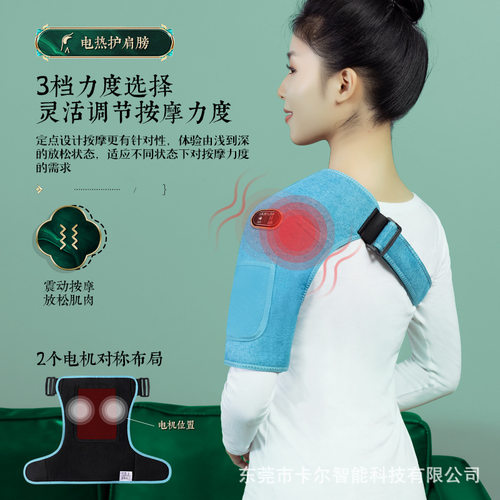肩周围炎理肩膀疗器酸痛胳膊颈椎手臂按摩器仪神器加热护肩部保暖 - 图1