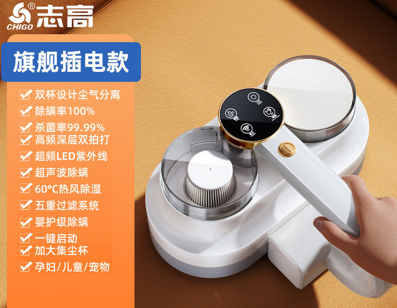 志高无线除螨仪家用功能显示手持大吸力紫外线杀菌去螨虫双拍打