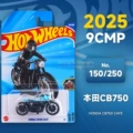 25P-150 - Honda CB750