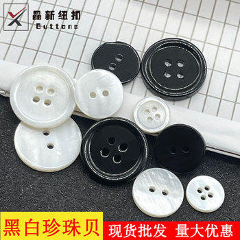 Wholesale Natural Shell Button Two Eyes White Shell Button Four Eyes Black Freshwater Shirt Knit Button