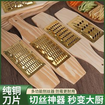 L Household Kitchen No.14 Stainless Steel Grater Thickened Copper Shredded Vegetable Cutter Potato Radish Shredded Plank