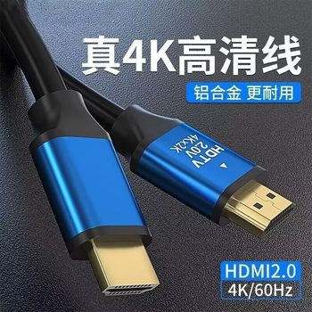 HDMI Cable 2.0 High-Definition Cable 4K Ultra-High Definition Computer Tv Projector Set-Top Box Signal Data Cable
