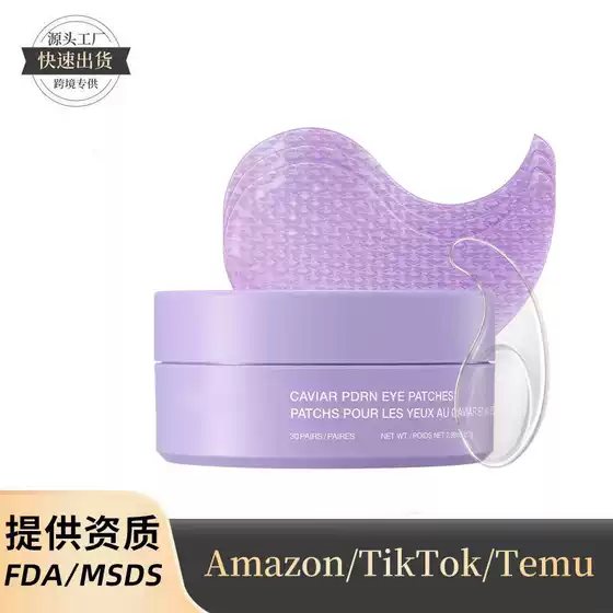 Cross-Border Caviar Pdrn Eye Mask Nourishing Eye Corner Skin Care Eye Mask Smile Lines Patch Fine Lines Patch Care Set