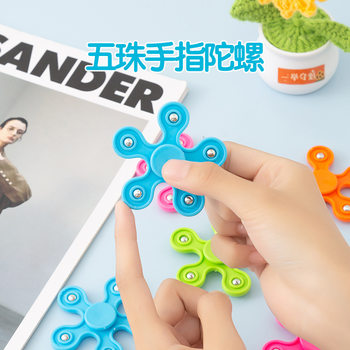 Children's Finger Gyro Toy Fingertip Rotating Gyro Five-Bead Gyro Vent Decompression Gift Street Stall Supply Wholesale