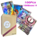 100V