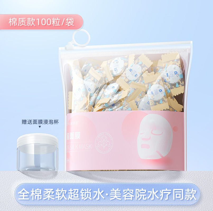 压缩面膜超薄美容院水疗专用一次性面膜纸湿敷全棉蚕丝面膜扣批发