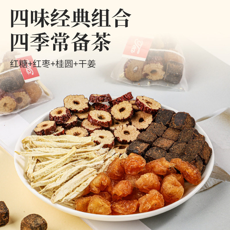 brown sugar ginger jujube tea longan ginger silk teabag goddess tea combination scented tea substitute tea babao tea woman tea substitute hair