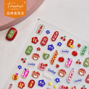 Tomoni Anaglyph Nail Art Sticker Ins Explosive Japanese Stationery Retro Nail Sticker Little Bear Berry Worry Sticker