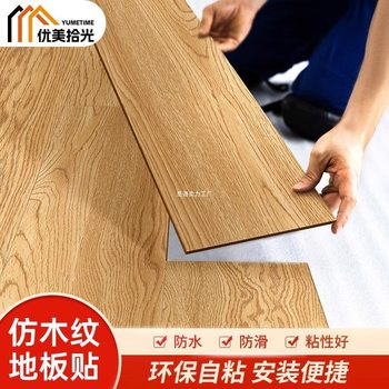 Imitation Wood Grain Pvc Self-Adhesive Floor Stickers for Home Bedroom Kitchen Thickeneded Floor Leather Cement Floor Stone Plastic Floor Wholesale