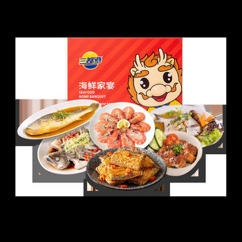 Sandu Port Frozen Seafood Home Dinner Gift Box 2630g 6 Ingredients Yellow Croaker Seafood Gift Box Fresh Fish
