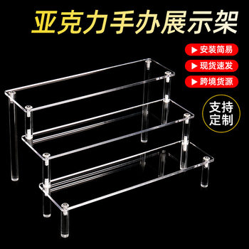 Acrylic Display Rack Hand-held Blind Box Jewelry Trapezoidal Multi-layer Ornaments Exhibition Stand Display Rack Storage Rack