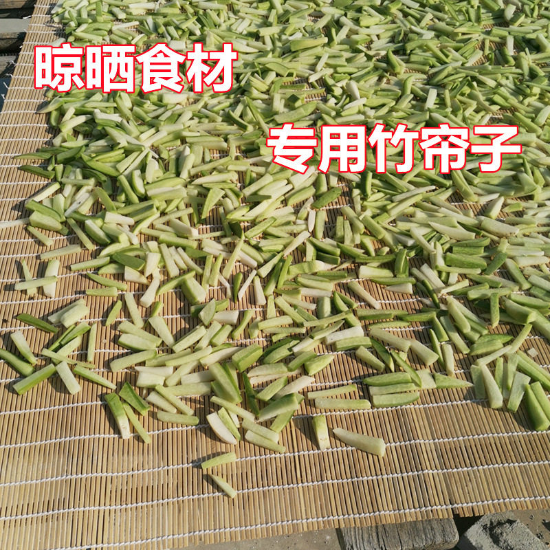 Pickles and Tangerine Peel Artifact Net Tea Sun-Dried Bamboo Shoots Dry Goods Medicinal Materials Sun-Dried Radish Pickles Wolfberry Sweet Potato Bamboo Curtain for Drying