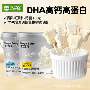 Fujibaby Colostrum Milk Bar Kidsren's Milk Lollipop Lactic Acid Bacteria Toffee Baby Snacks Snack Bucket