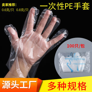 Disposable gloves PE gloves wholesale crayfish barbecue cleaning beauty salon plastic gloves 100 pcs/bag