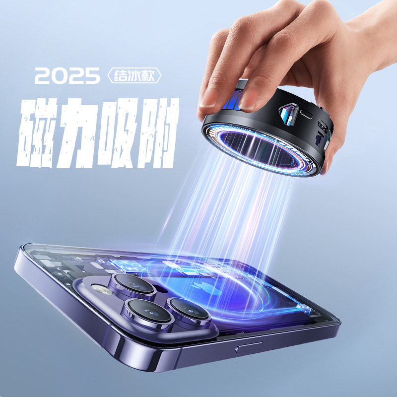 Magnetic mobile phone radiator dual-core semiconductor icing cooler back clip game eSports chicken live wholesale