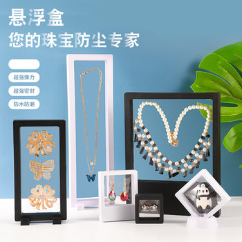 Jewelry Packaging Box Transparent Suspension Box Pe Film Colorful Jewelry Storage Box Bracelet Ring Box Dustproof and Anti-Oxidation