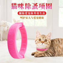 New cat-ring dog ring in addition to flea anti-lice kitty kitty puppies except flea collar pets in vitro deworming ring
