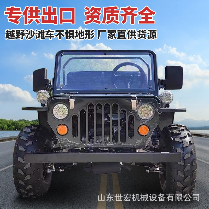 Cross-Border Willys Jeep Four-Wheel Utv Off-Road Motorcycle All-Terrain Go-Kart Gasoline Electric Model Beach Version
