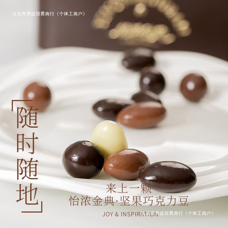 Jindian Daily Nut Chocolate Bean Pure Cocoa Butter Sandwich Dark Chocolate Almond Red Snacks Wholesale