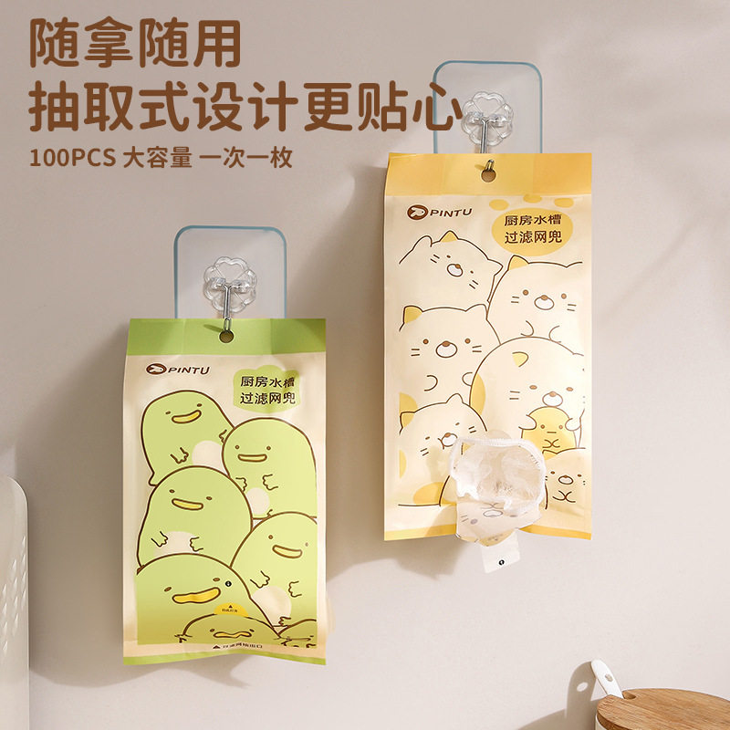 Cartoon Sink Filter Kitchen Household Sink Disposable Pull-Out Filter Leftover Residue Filter Bag