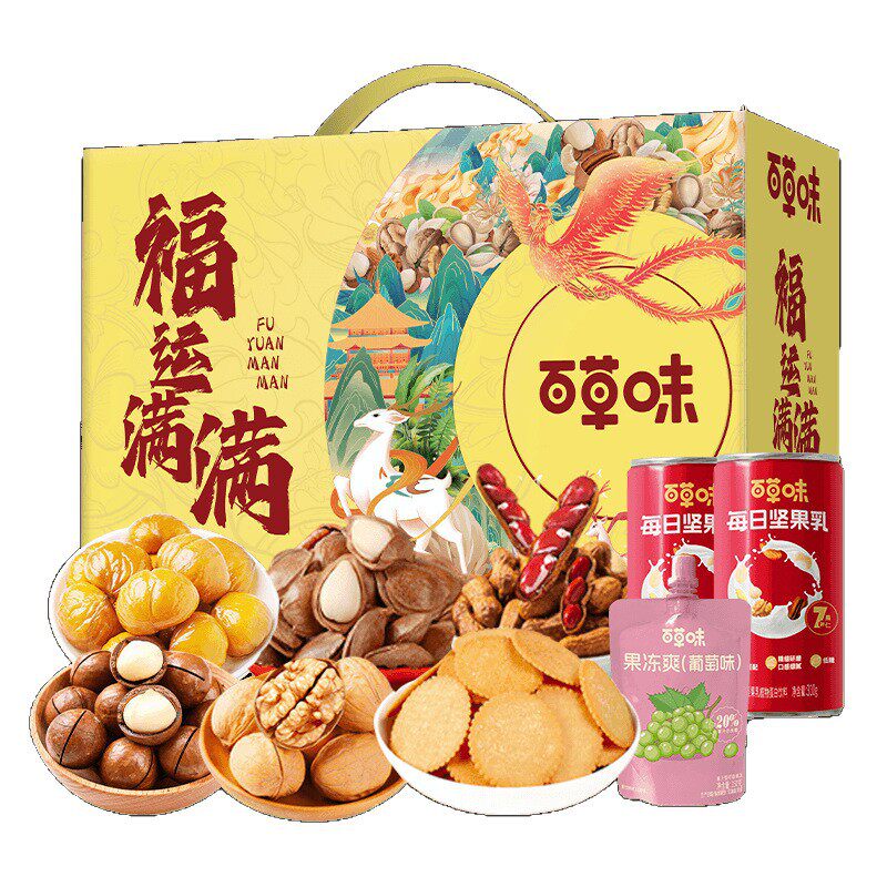 Herb-Flavored Crispy Meat Gift for the New Year, Get Rich Immediately 888g Gift Box Mixed Nuts Casual Snack Gift Pack