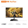 Lenovo Ruitian Series 21.45/23.8/ 27inch 75Hz Office Monitor Hdmi+Vga Interface