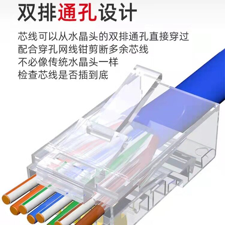 穿孔式水晶头CAT6A水晶头RJ45工程级网线连接头8P8C镀金水晶头