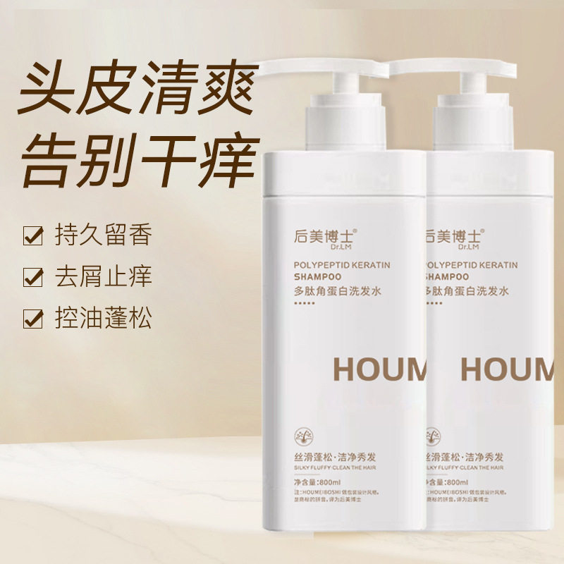 Dr. Hou Mei Polypeptide Keratin Shampoo 800ml Gentle Cleansing Oil Control Refreshing Soft Hair Shampoo