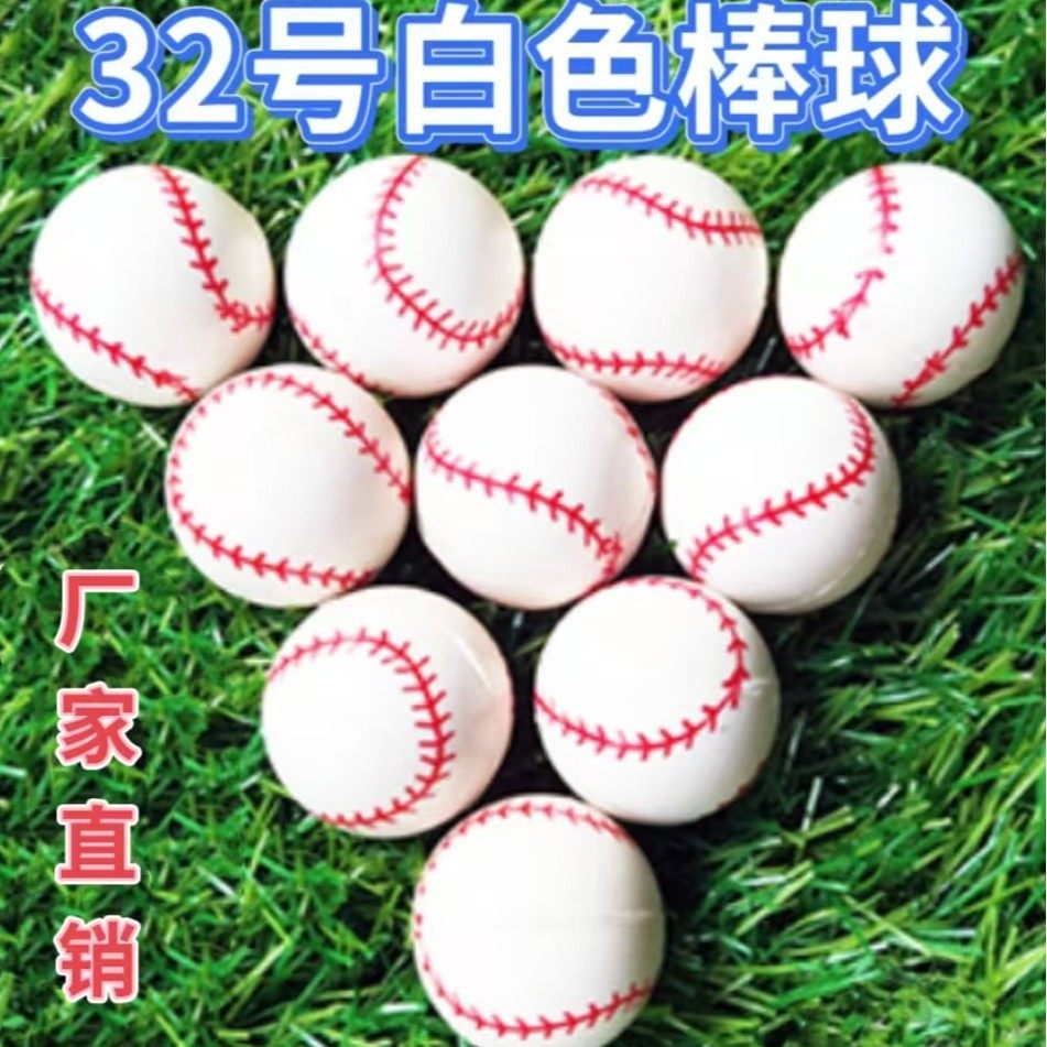 No. 32 New White Softball Baseball Bouncy Ball Jumping Ball Family Kidsren's Toy Rebound Ball