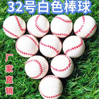No. 32 New White Softball Baseball Bouncy Ball Jumping Ball Family Kidsren's Toy Rebound Ball