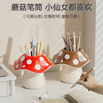 Cute Mushroom Pen Holder Desktop Storage Makeup Brush Holder High-Looking Children's Student Office Creative Pen Holder Ornaments
