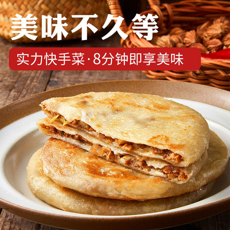 Anjing crisp pie meat pie meat pie meat bun cake pork microwave beef pie semi-finished pancake hand scratch cake breakfast