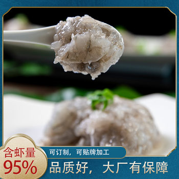 500g Commercial Large Shrimp Paste Wholesale Fresh Hot Pot Ingredients Green Maocai Hand-Made Shrimp Meat Paste