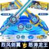 Hurricane Soul Maika Co-Branded Sword Spinning Top Fierce Wind Sword Wing King Set Tempest Dragon King Battle Toy Boy