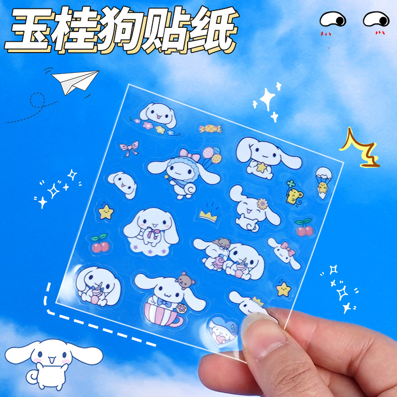 シナモンドッグ